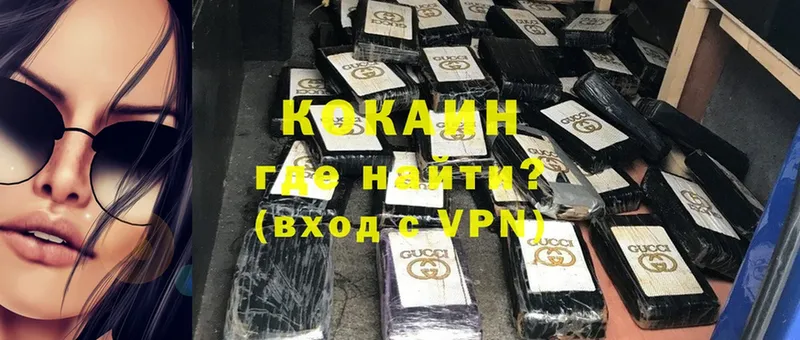 купить наркотики сайты  Великий Устюг  Cocaine 98% 